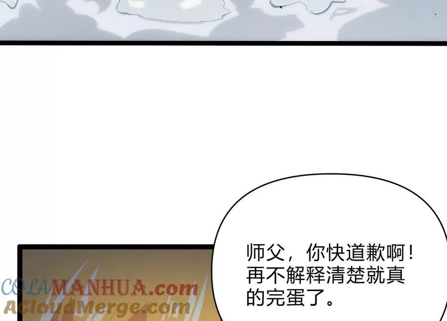 第8话 “烟尘”聂心仇 第17页