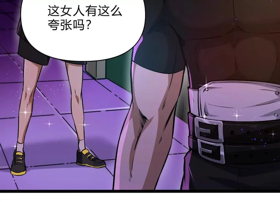 第8话 “烟尘”聂心仇 第20页