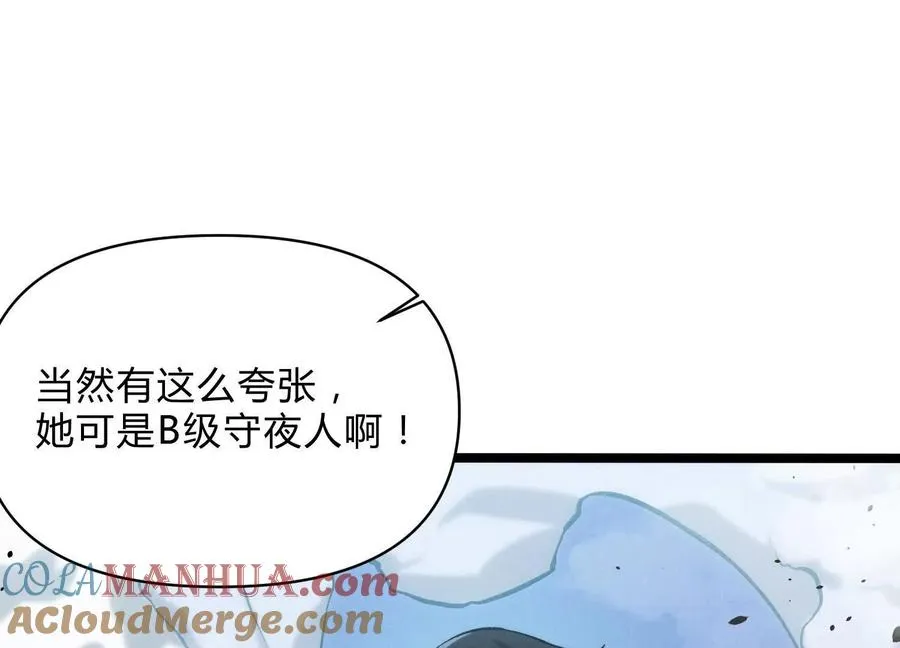 第8话 “烟尘”聂心仇 第21页