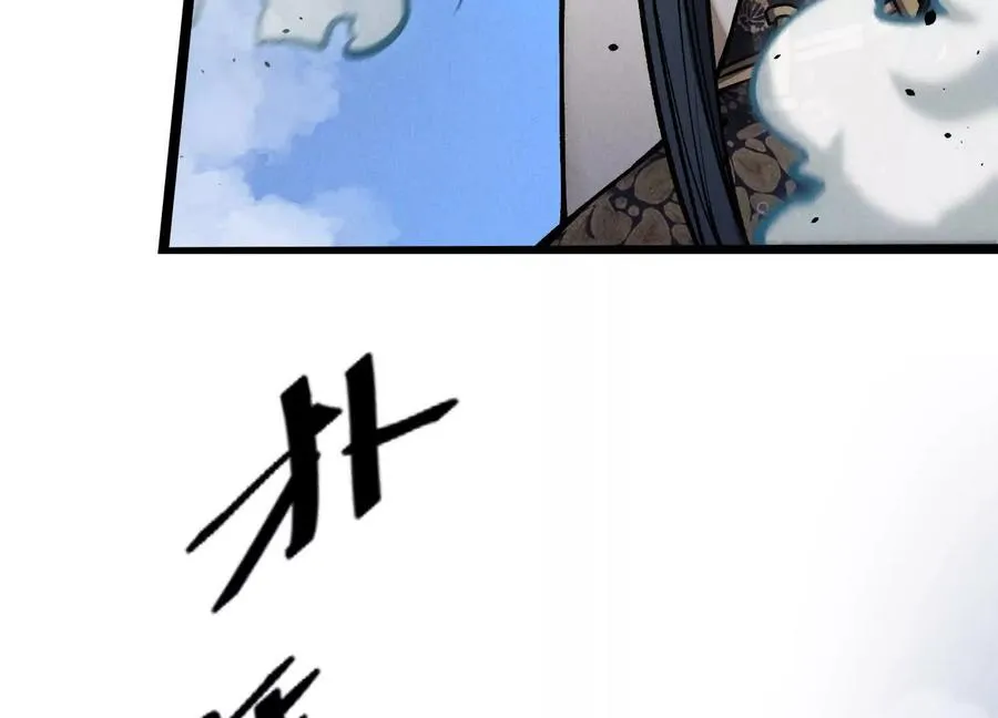 第8话 “烟尘”聂心仇 第27页