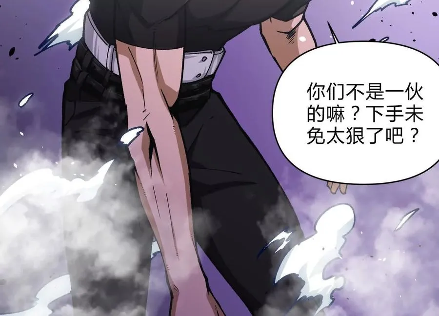 第8话 “烟尘”聂心仇 第50页