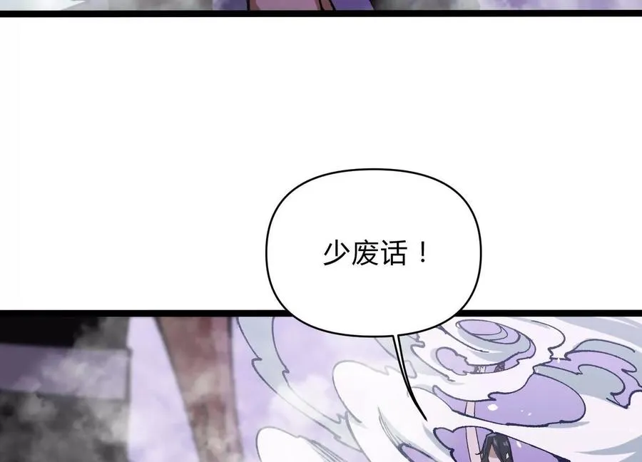 第8话 “烟尘”聂心仇 第51页