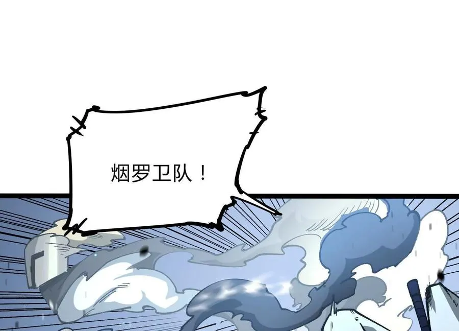 第8话 “烟尘”聂心仇 第55页