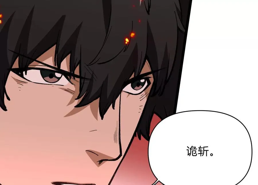 第8话 “烟尘”聂心仇 第67页