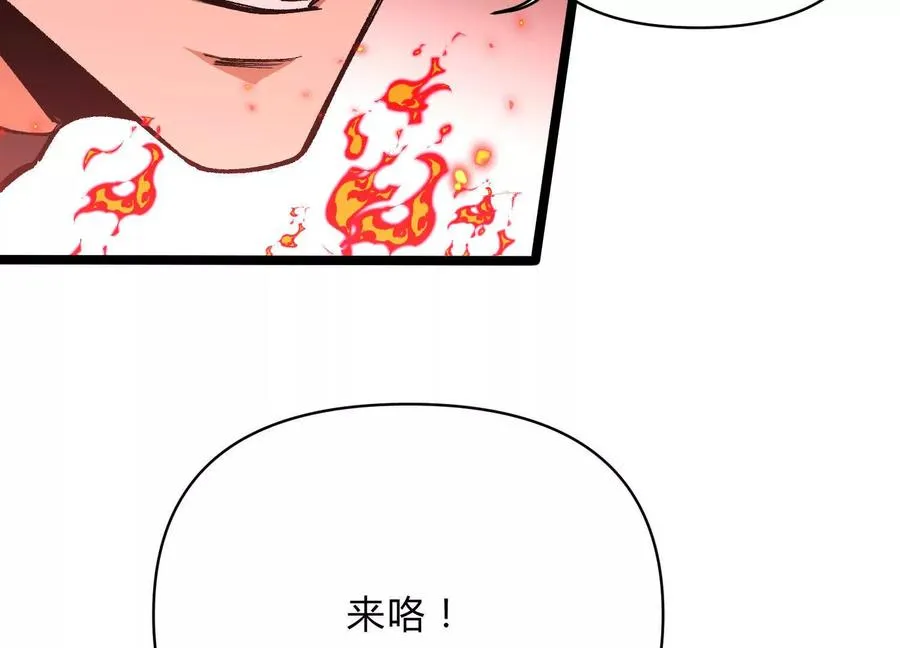 第8话 “烟尘”聂心仇 第68页
