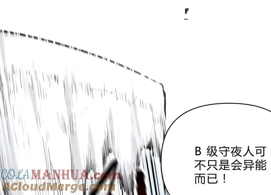 第8话 “烟尘”聂心仇 第89页