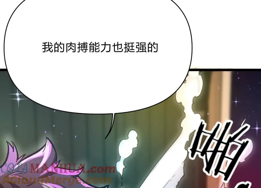 第8话 “烟尘”聂心仇 第97页