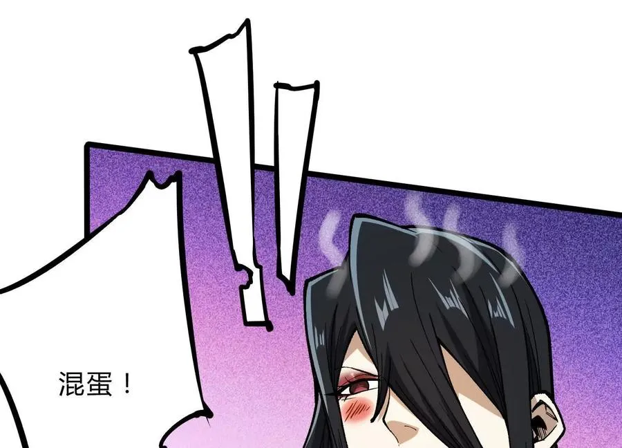 第8话 “烟尘”聂心仇 第106页