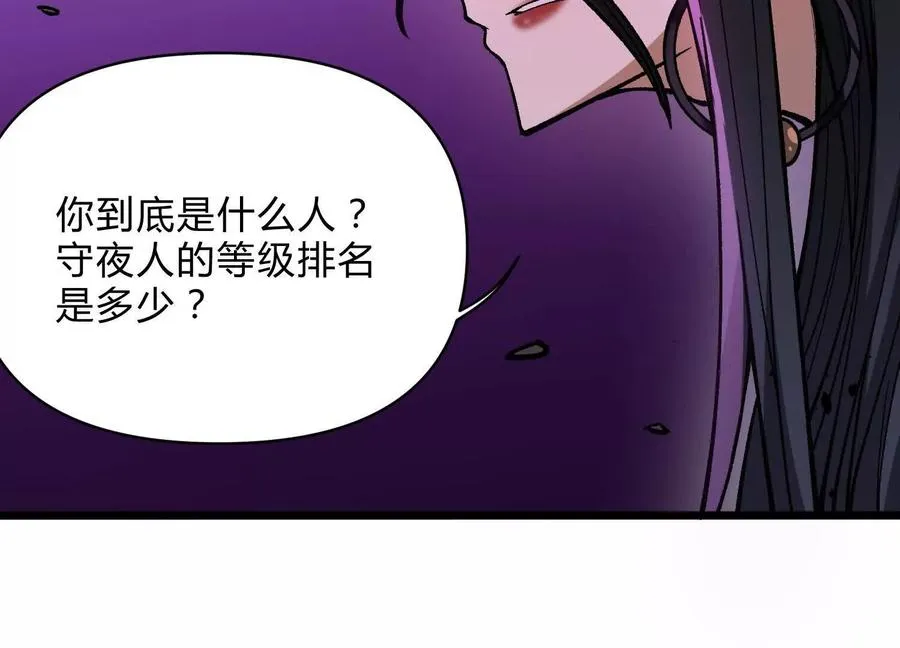 第8话 “烟尘”聂心仇 第135页