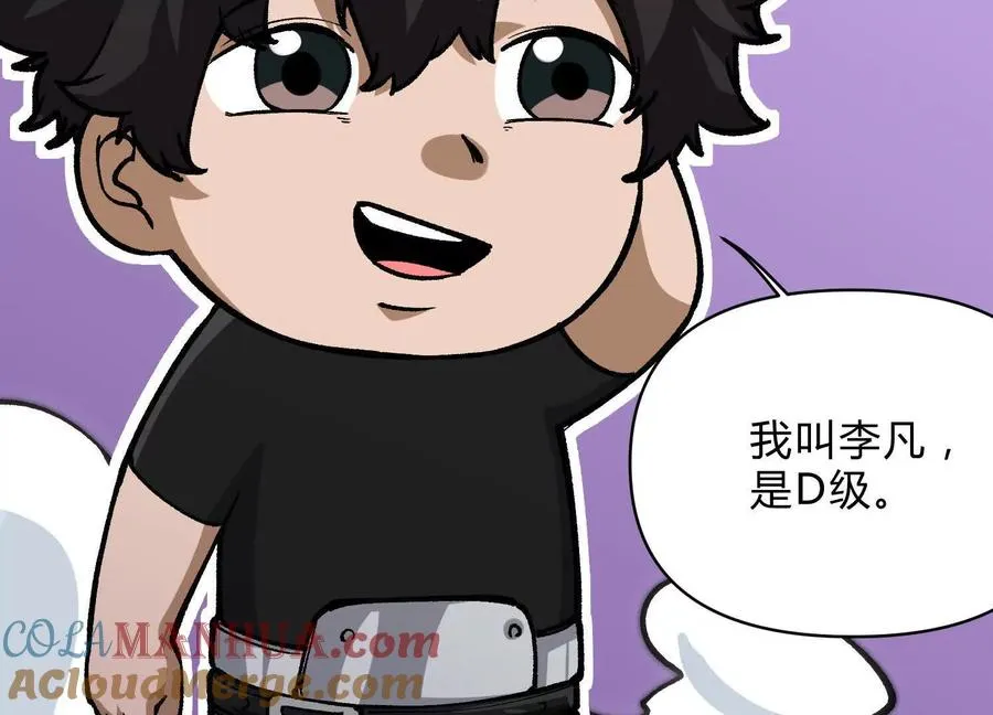 第8话 “烟尘”聂心仇 第137页