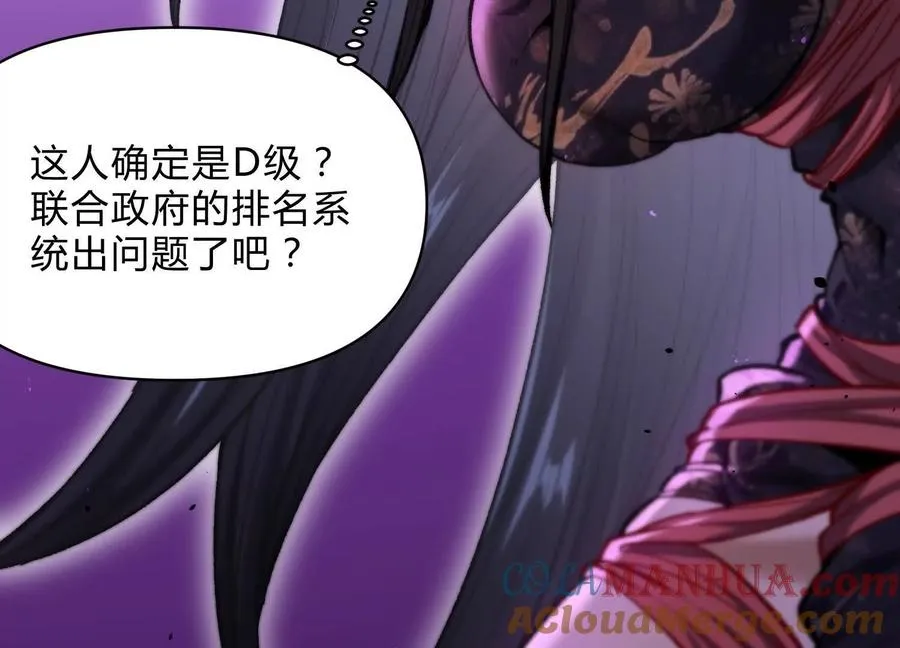 第8话 “烟尘”聂心仇 第141页