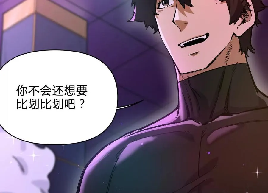 第8话 “烟尘”聂心仇 第147页