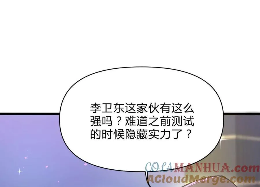 第9话 尸变 第33页