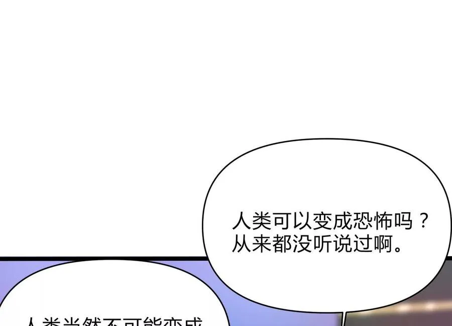 第9话 尸变 第59页