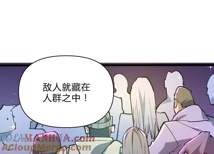 第9话 尸变 第65页