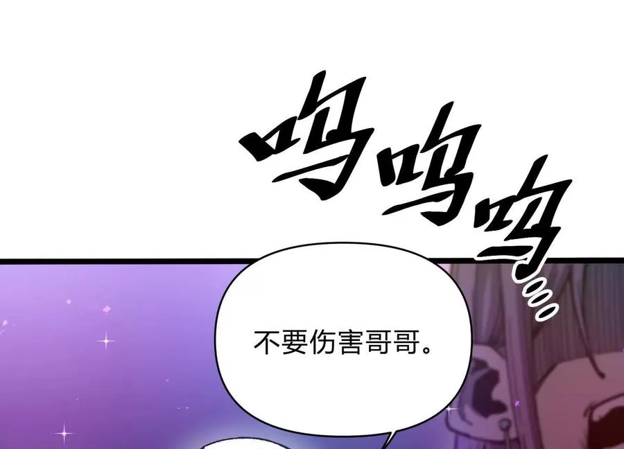 第9话 尸变 第74页