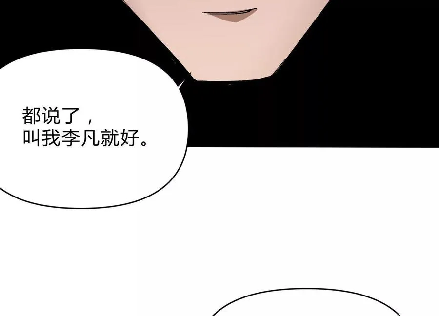 第9话 尸变 第78页