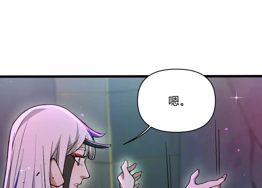 第9话 尸变 第82页