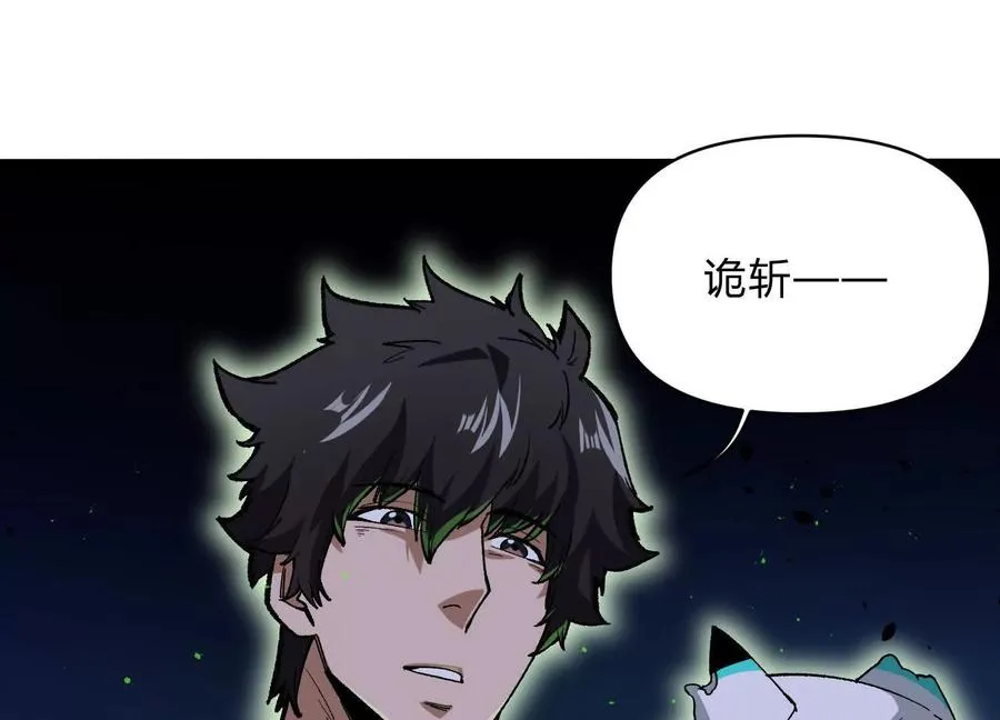 第9话 尸变 第88页