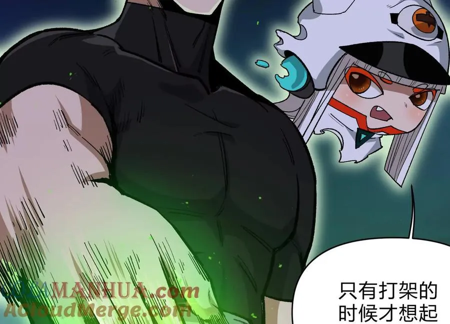 第9话 尸变 第89页