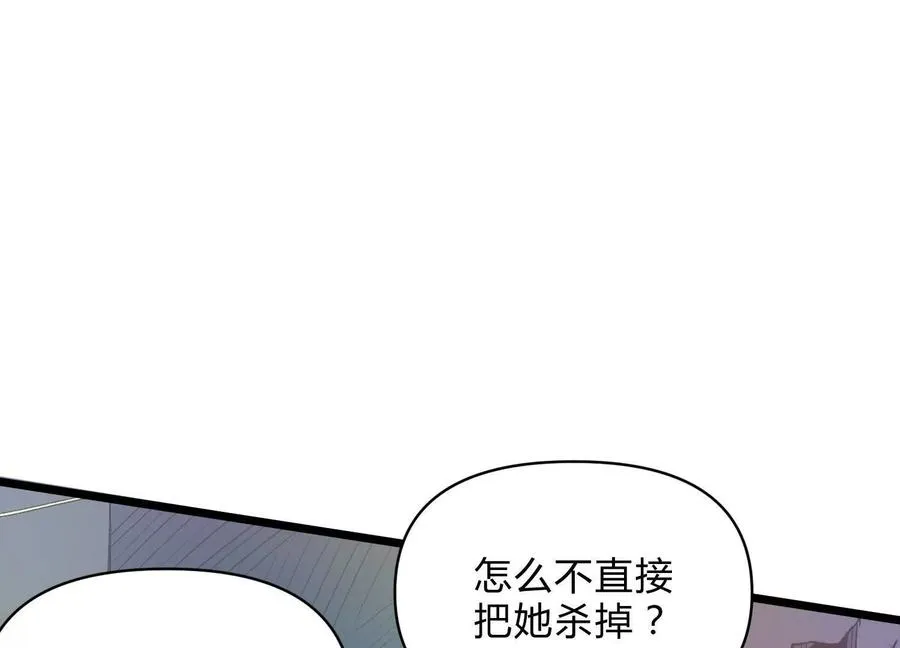 第9话 尸变 第95页