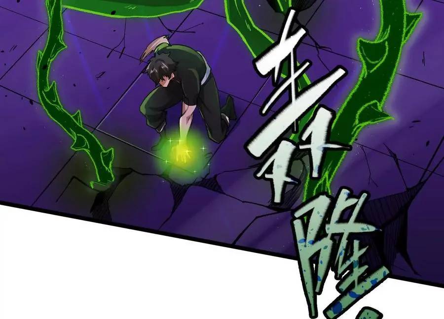 第9话 尸变 第106页