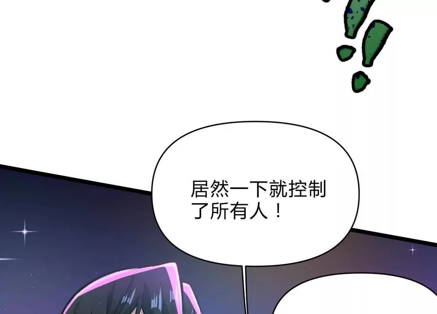 第9话 尸变 第107页