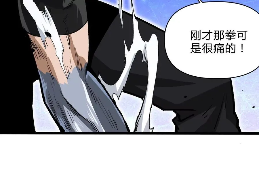 第9话 尸变 第124页