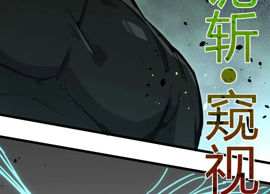 第9话 尸变 第127页