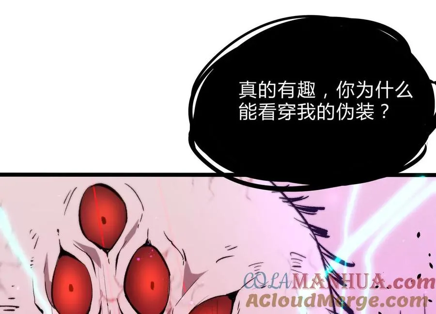 第10话 第10000只？ 第25页