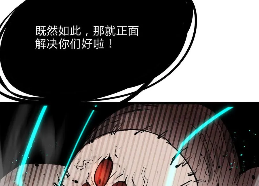 第10话 第10000只？ 第31页