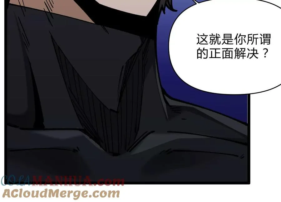 第10话 第10000只？ 第57页