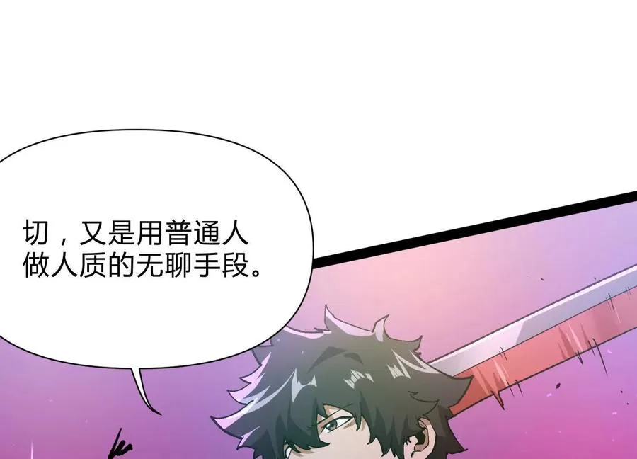 第10话 第10000只？ 第63页