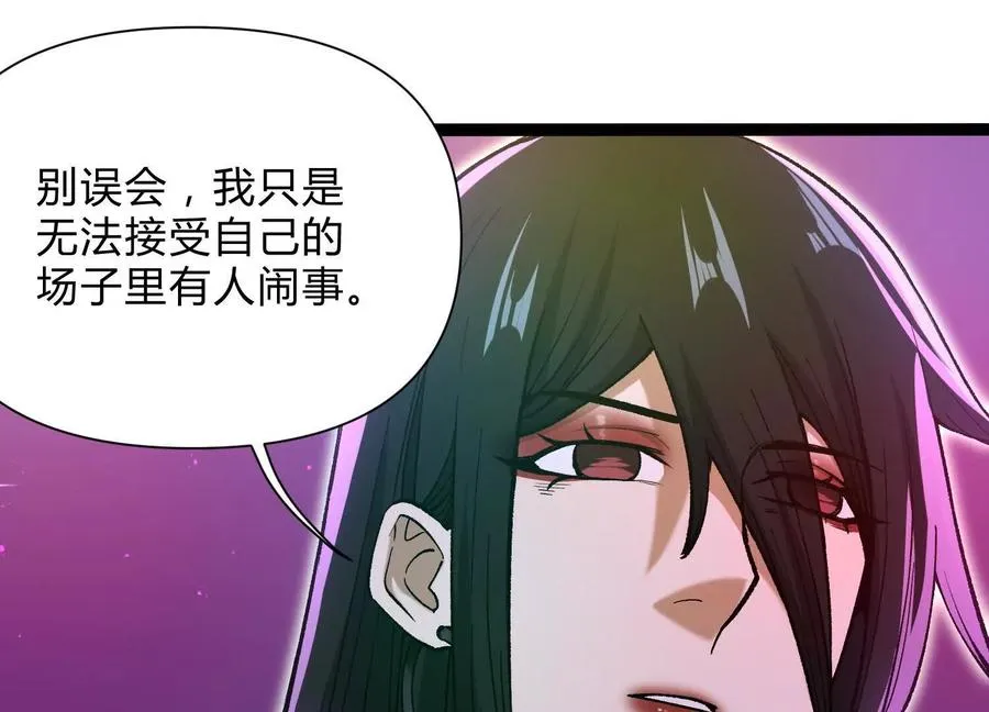 第10话 第10000只？ 第75页