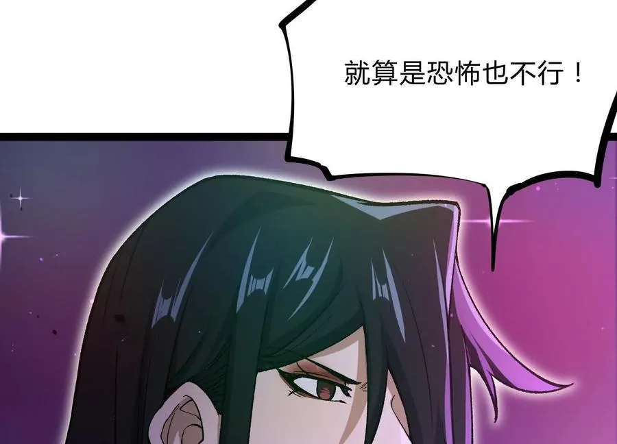 第10话 第10000只？ 第78页