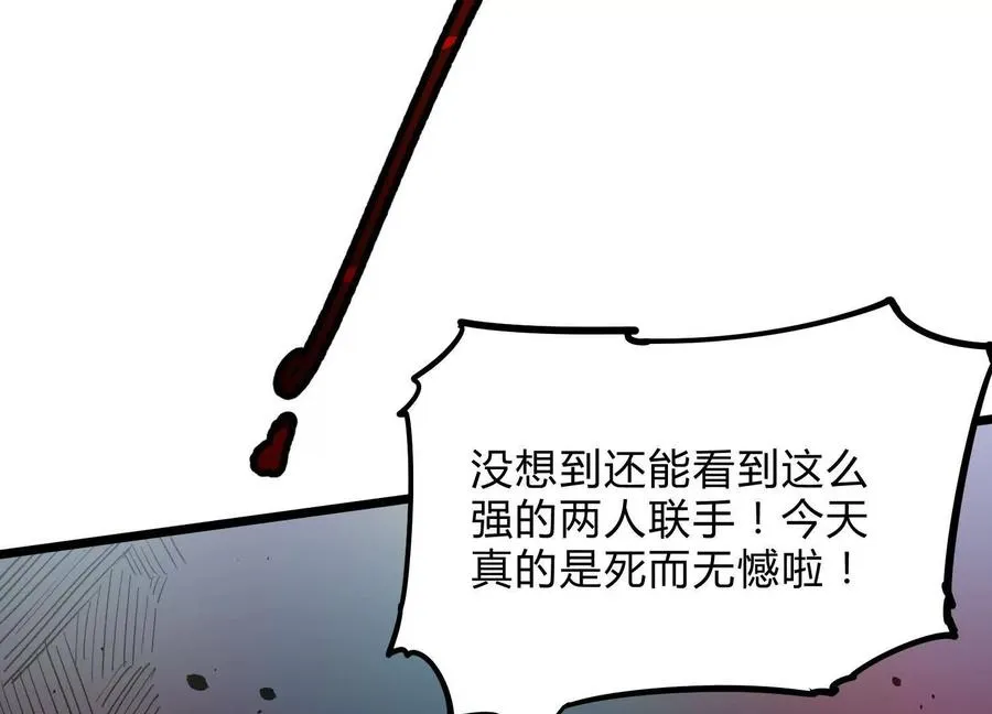 第10话 第10000只？ 第87页