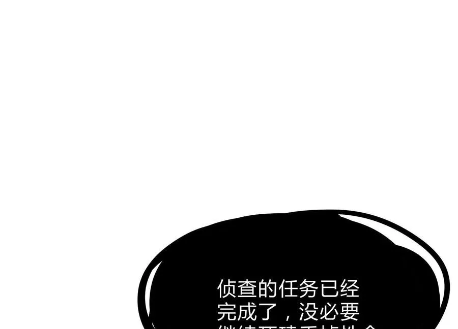 第10话 第10000只？ 第90页