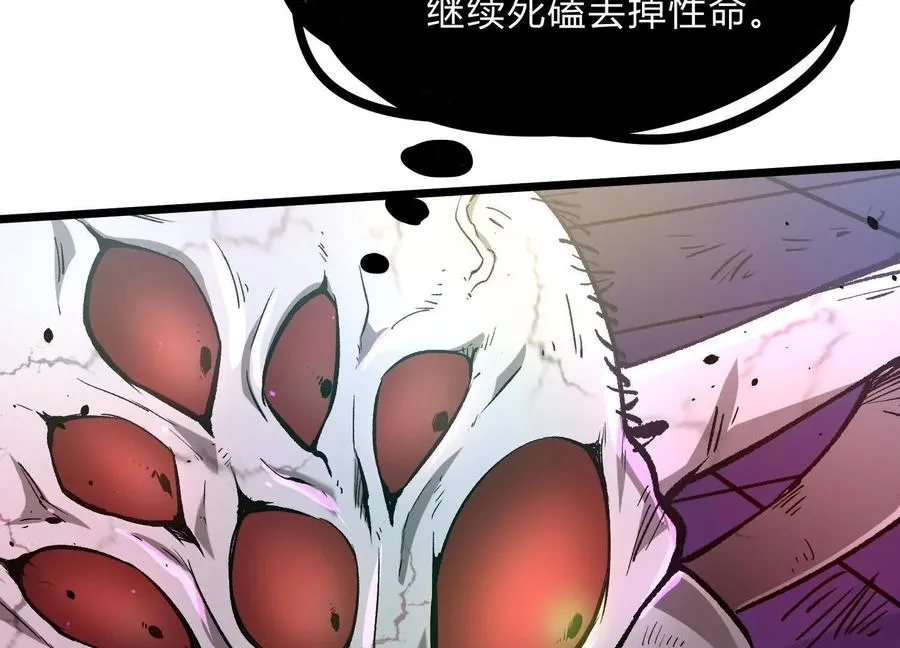 第10话 第10000只？ 第91页