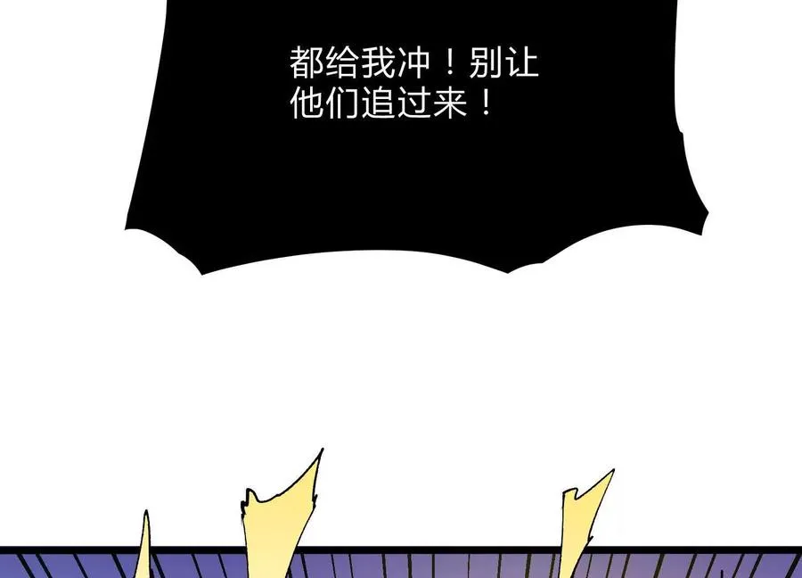 第10话 第10000只？ 第96页