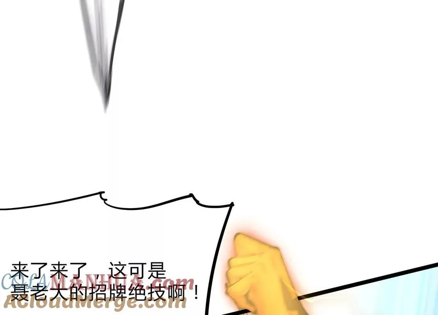 第10话 第10000只？ 第113页
