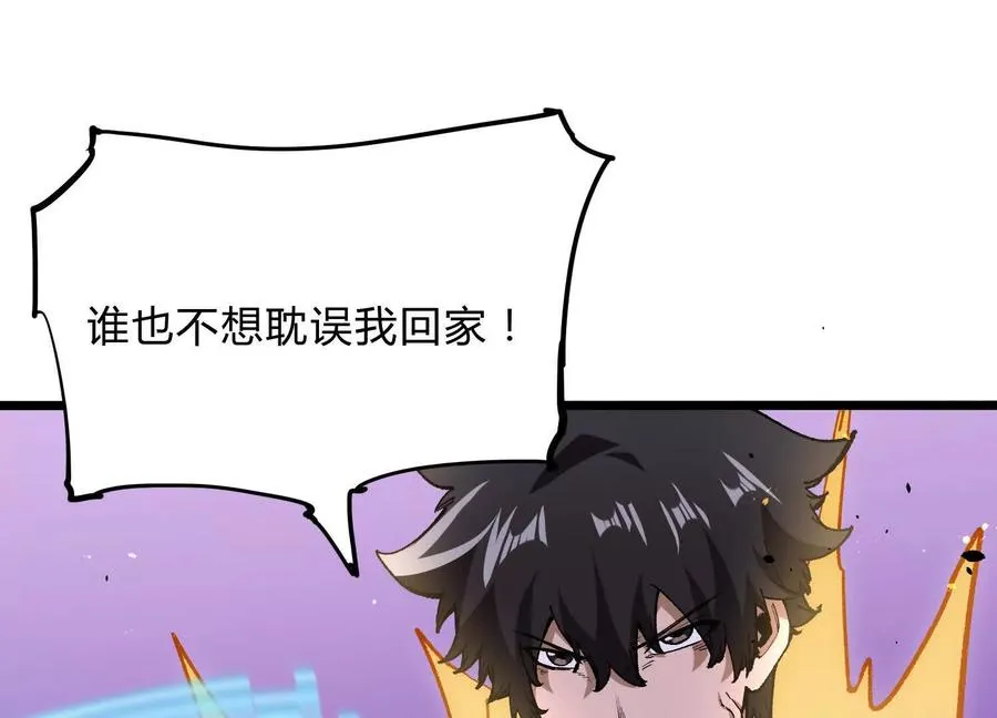 第10话 第10000只？ 第132页