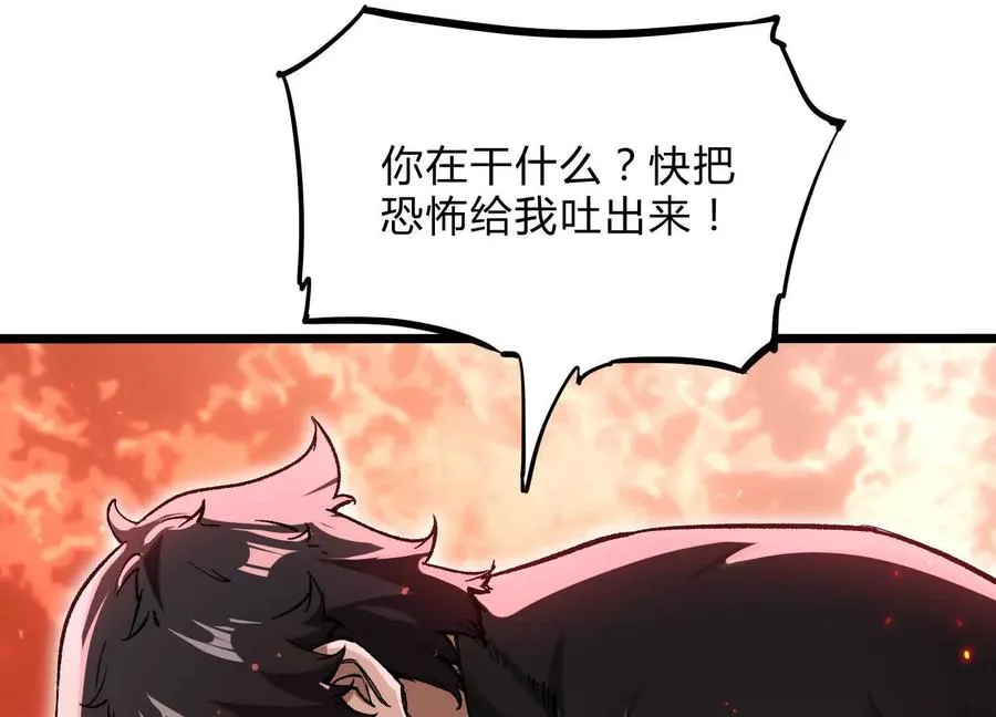 第11话 交易达成 第6页