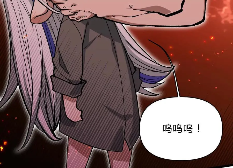 第11话 交易达成 第8页
