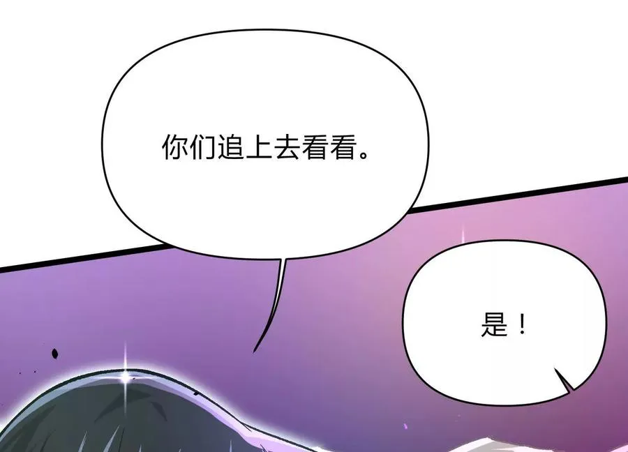 第11话 交易达成 第15页