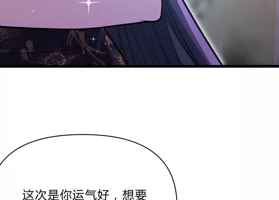 第11话 交易达成 第18页