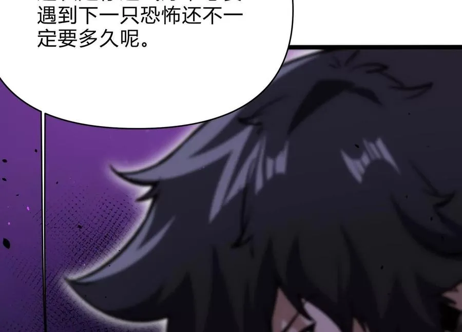 第11话 交易达成 第19页