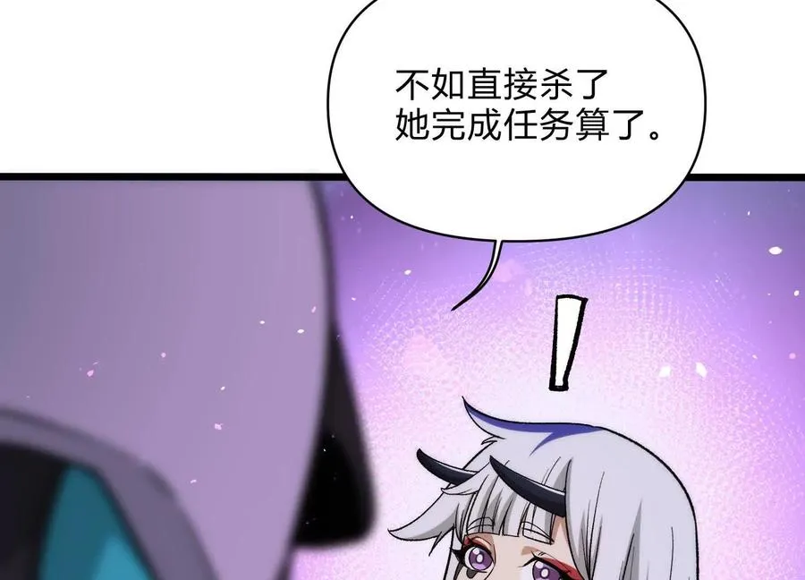 第11话 交易达成 第22页