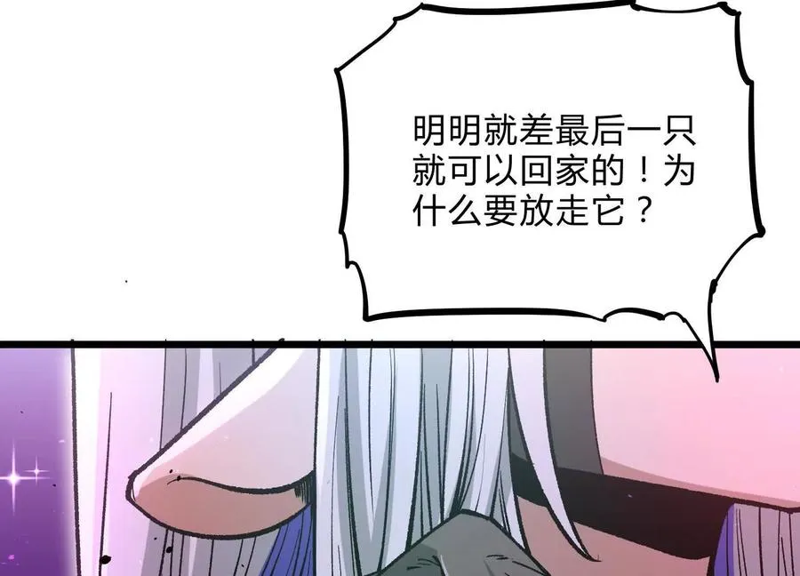 第11话 交易达成 第28页