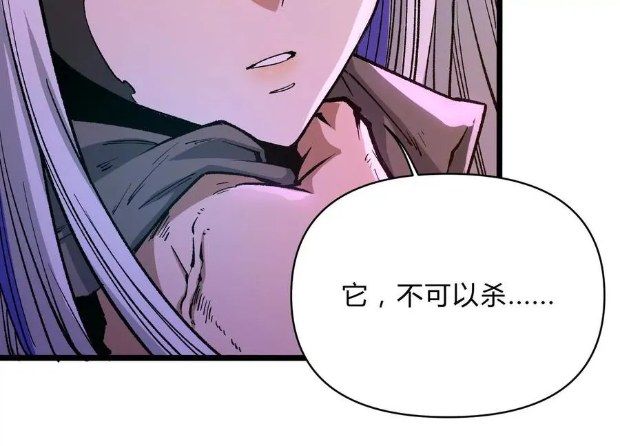 第11话 交易达成 第32页