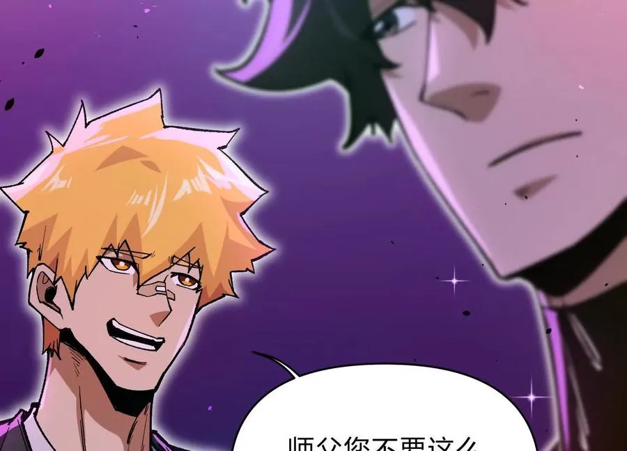 第11话 交易达成 第34页